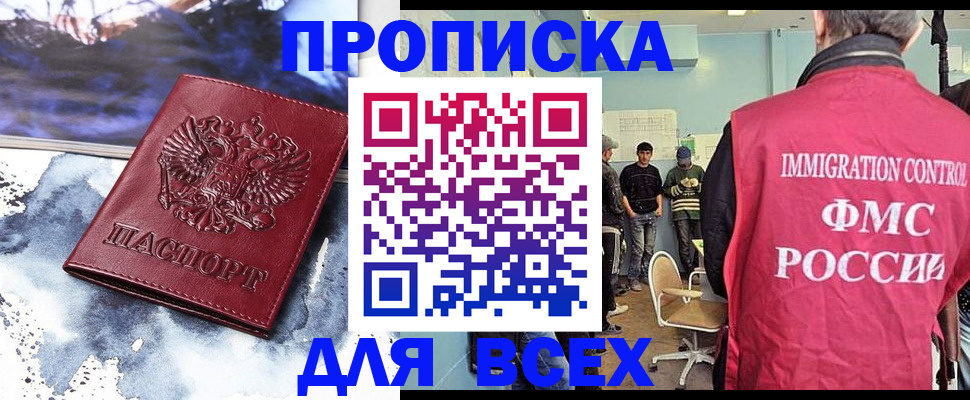 временная регистрация поиск в Гурьевске