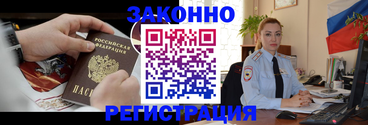 прописка в Гурьевске