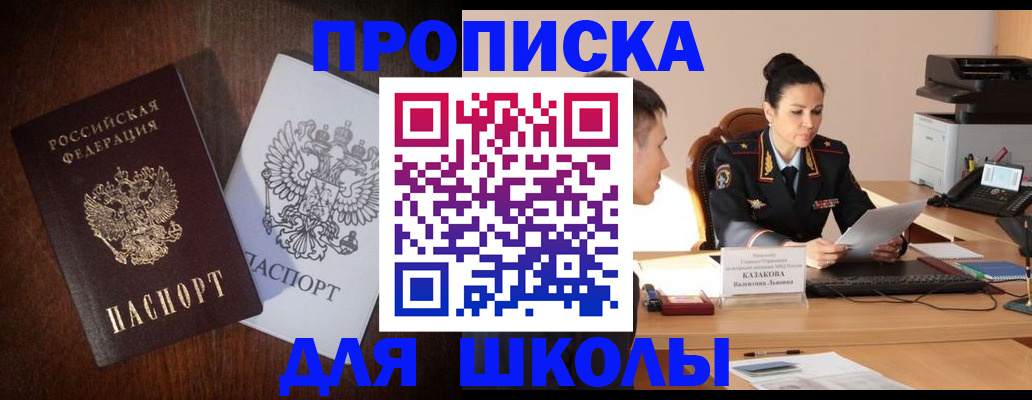 временная регистрация надежно в Гурьевске